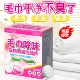 毛巾除味泡腾片白桃香氛去异味留香清洗剂除黄去污厨房抹布泡立净