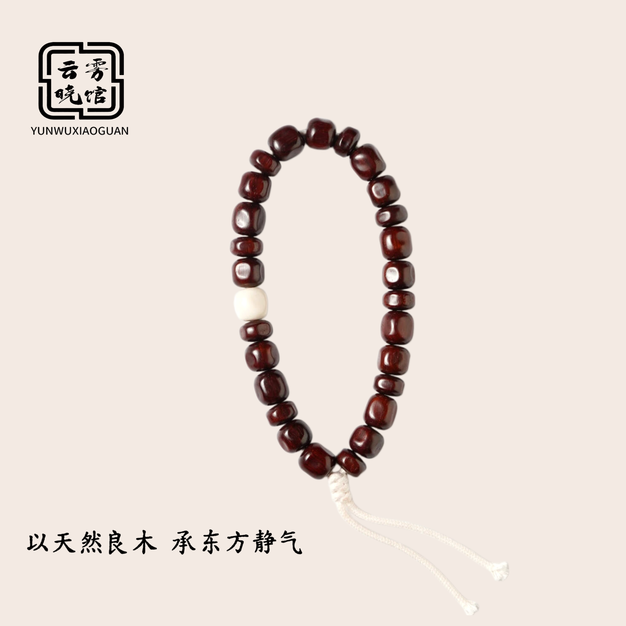 天然印度小叶紫檀猛犸款手串
