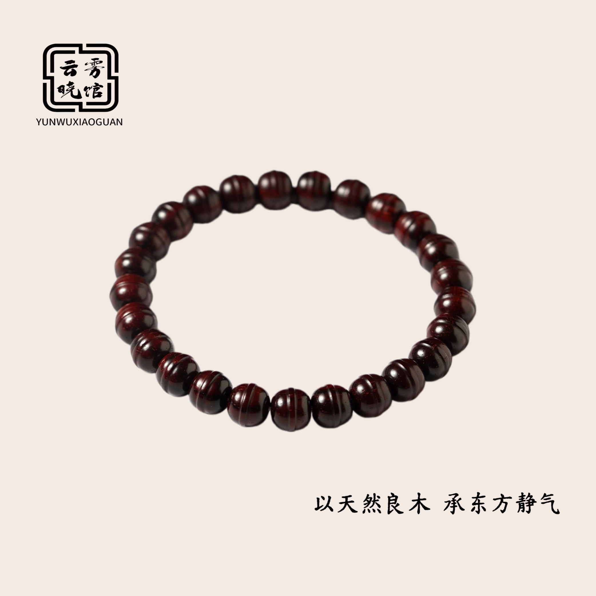 天然印度小叶紫檀无胶膜佛珠