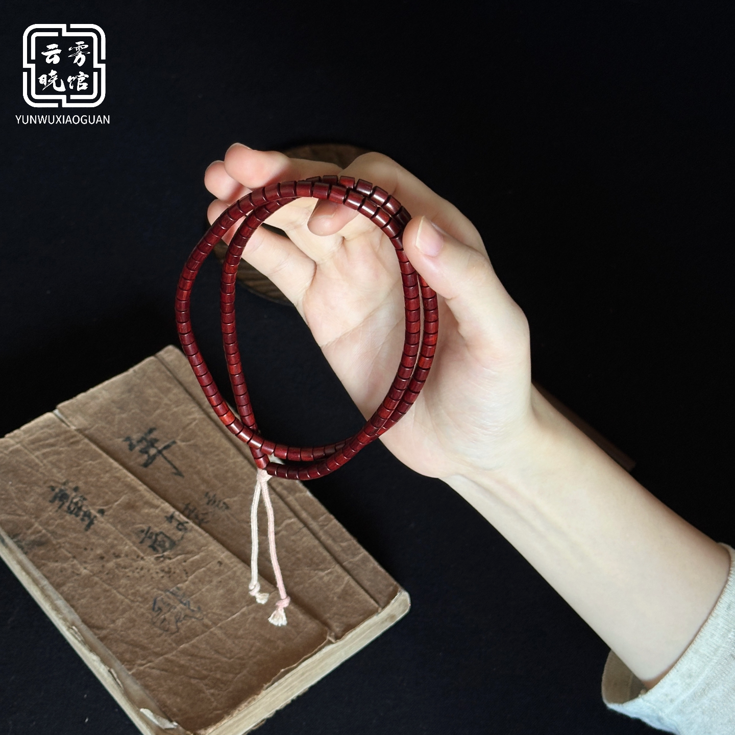 云雾晓馆印度小叶紫檀竹节手串