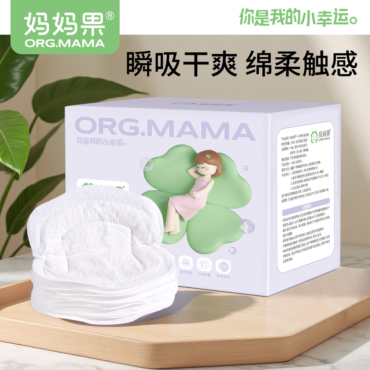 产妇防溢乳垫一次性薄款透气
