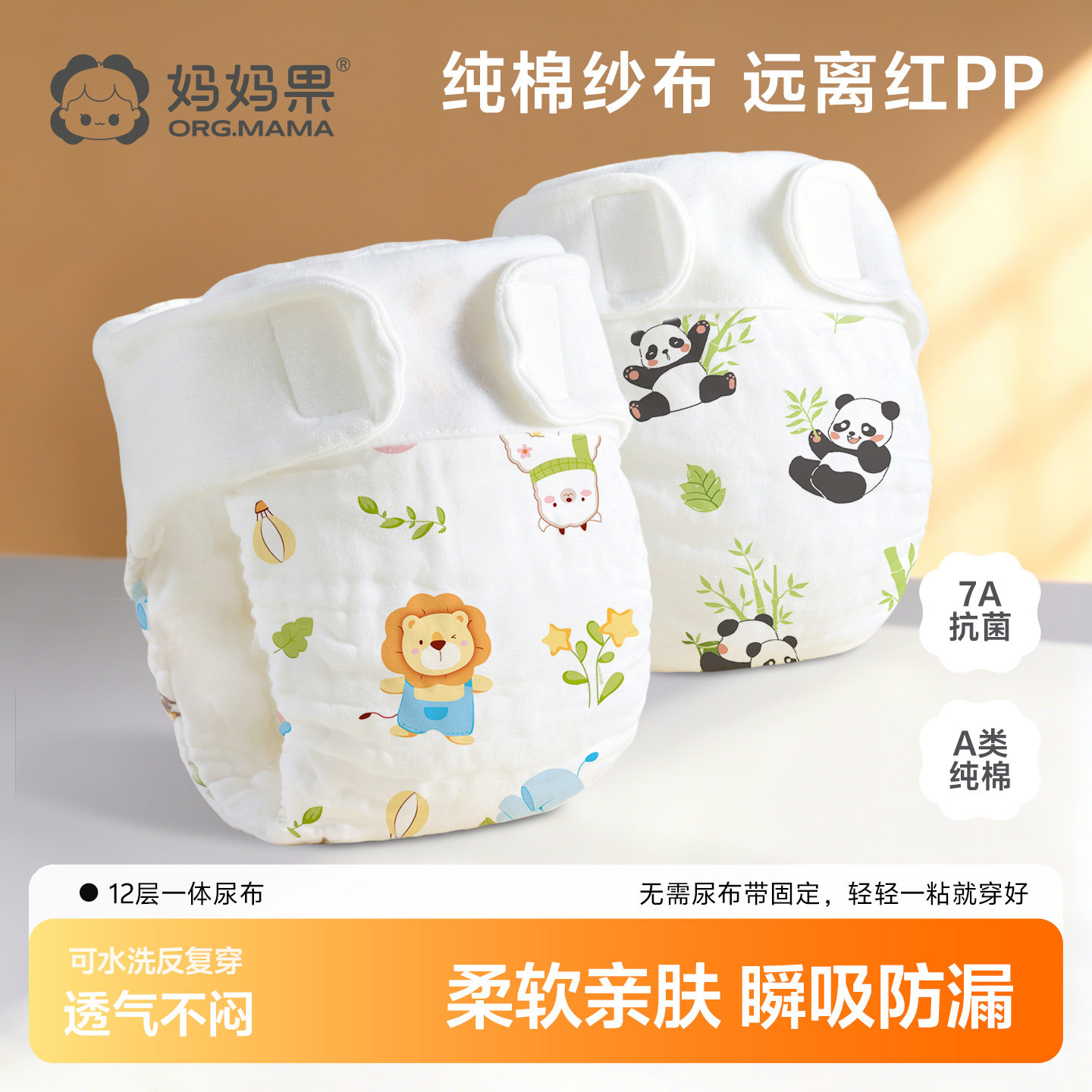 纱布尿布婴儿可水洗纯棉新生宝宝专用透气芥子兜布戒子尿片裤夏季