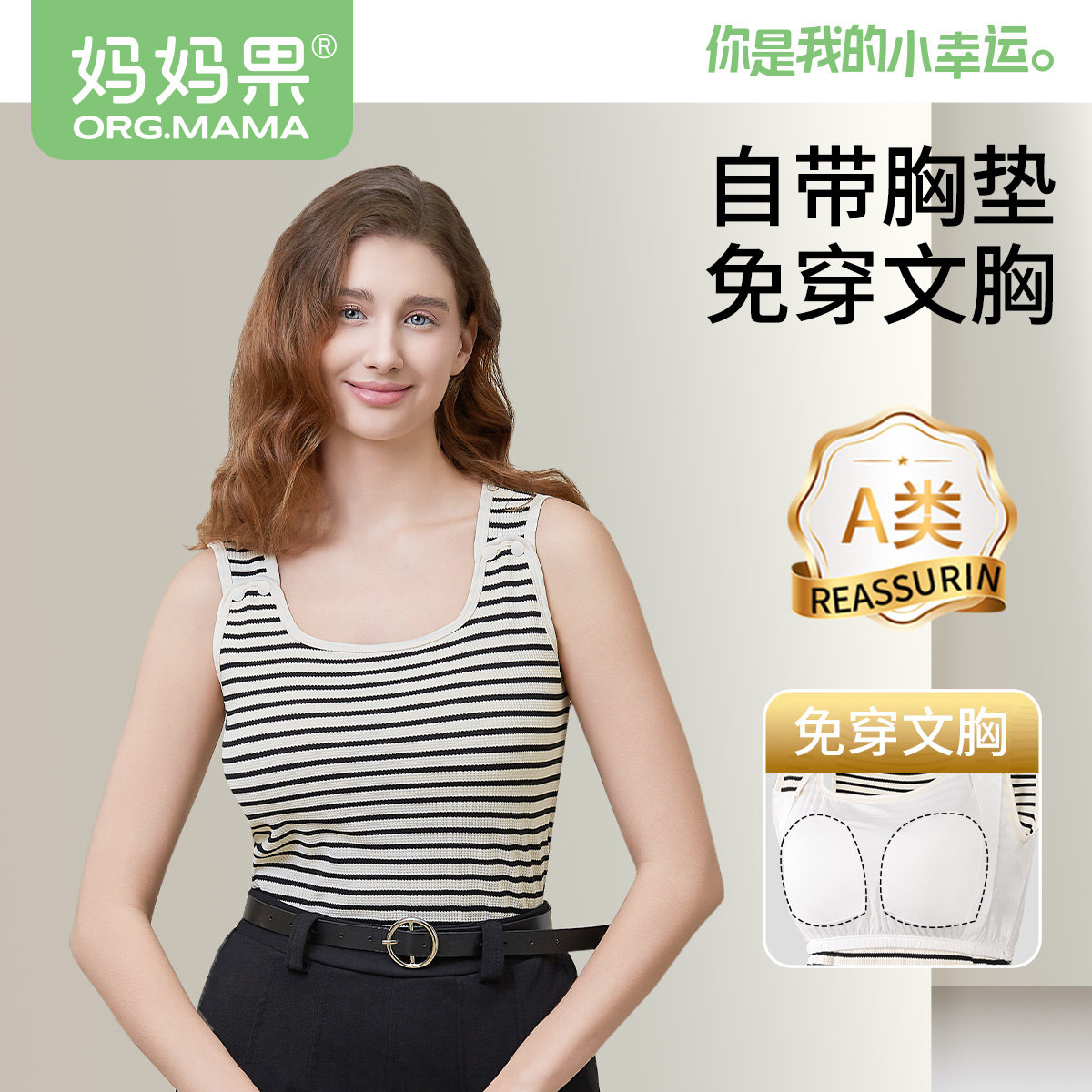 哺乳背心免穿内衣春夏季薄款