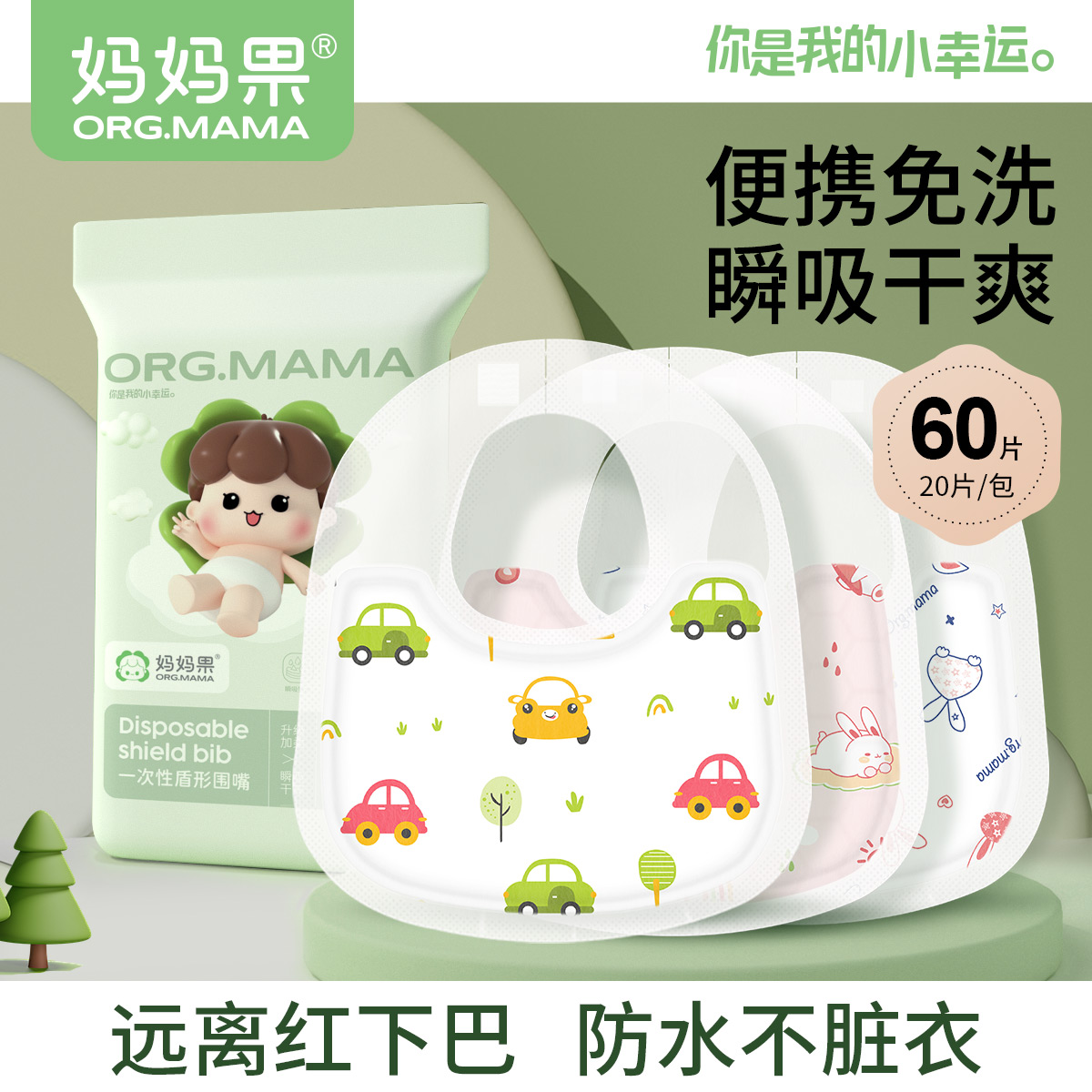 一次性口水巾婴儿防水围嘴u型免洗新生宝宝围兜防吐奶垫儿童围巾