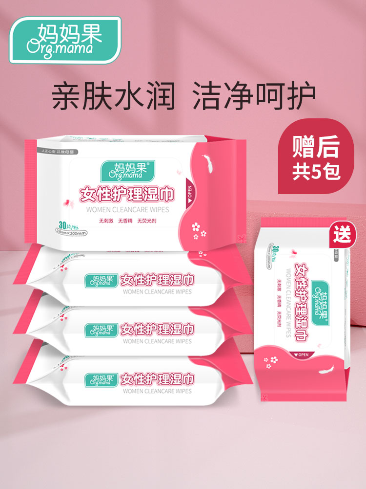 Female wet tissue Maternal wet tissue Private parts cleaning Private parts postpartum special confinement care Women's private parts Pregnant women