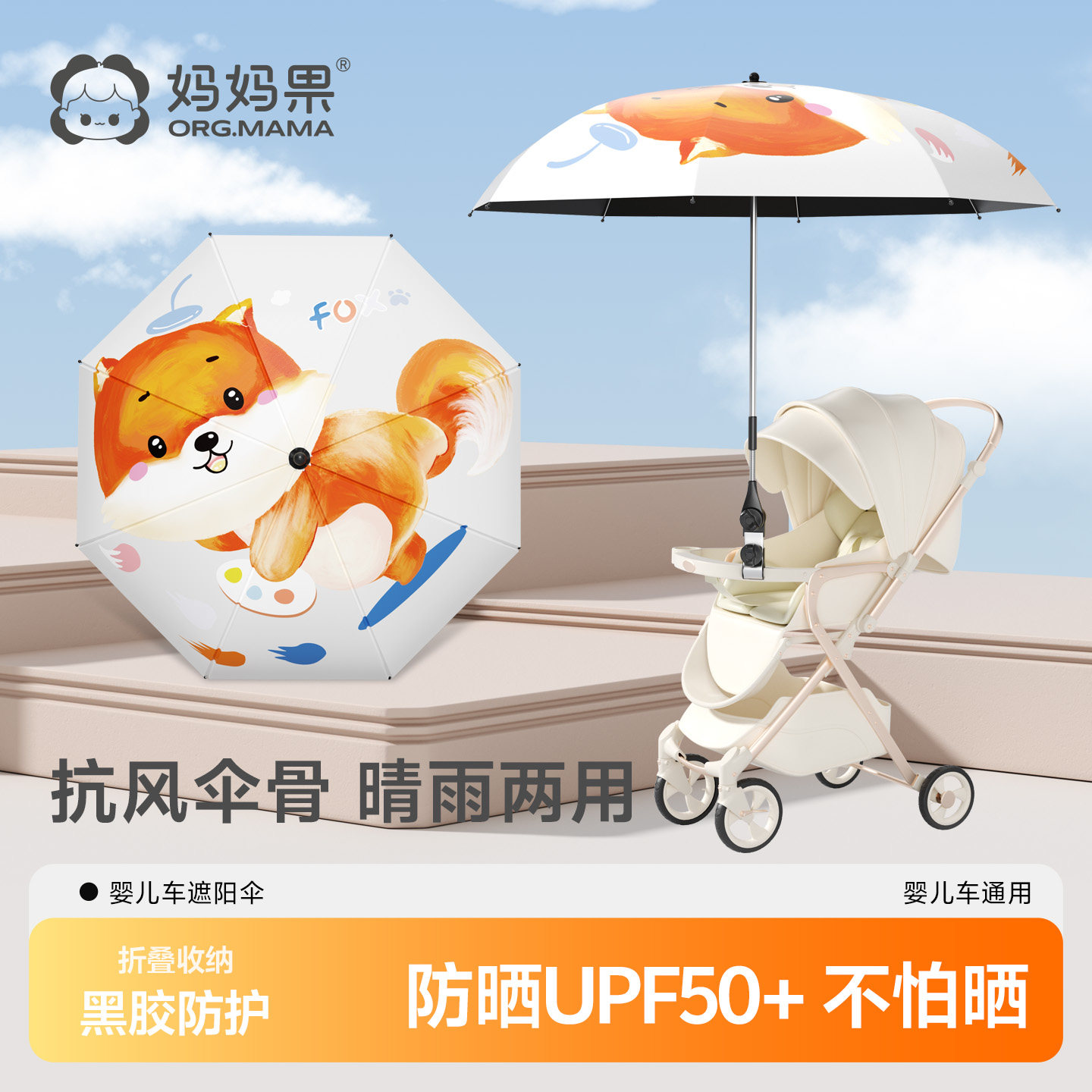 婴儿车遮阳伞儿童宝宝手推车口袋车专用支架通用遛娃神器防晒雨伞