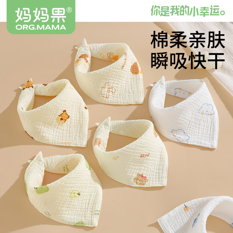 口水巾婴儿三角巾初生男女宝宝围嘴新生儿童纯棉纱布围兜吐奶垫巾