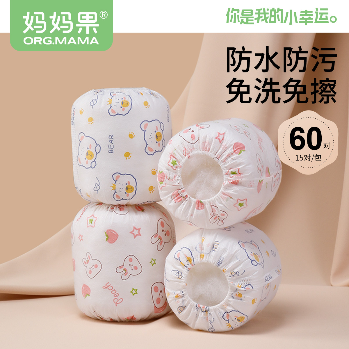 儿童一次性袖套男童女童护袖防脏防水宝宝幼儿婴儿套袖一岁小月龄