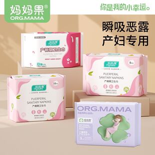 計(jì)量型 產(chǎn)婦衛(wèi)生巾孕婦月子用品刀紙產(chǎn)后產(chǎn)房專用產(chǎn)褥期姨媽安心褲