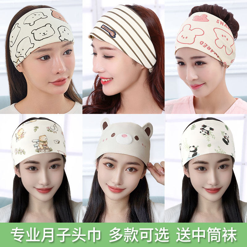 孕妇坐月子发带夏季薄款透气产后护额头防风帽子产妇头巾春秋纯棉,孕妇装/孕产妇用品/营养,产妇头巾,淘宝优惠券,粉丝福利购,淘宝优惠卷