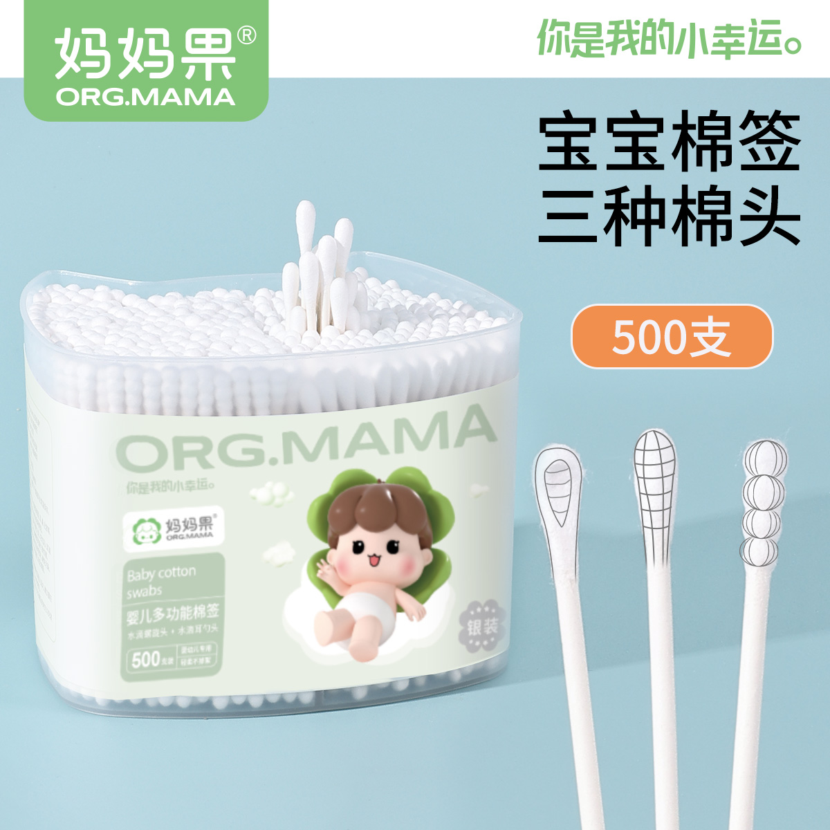 婴儿棉签宝宝专用掏耳新生500支