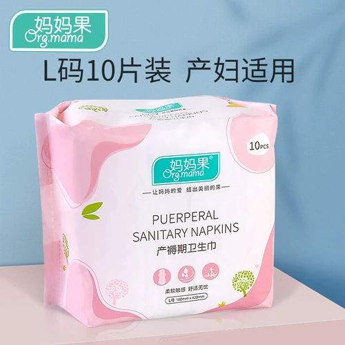 Послеродовая гигиеническая прокладка для молодой матери, длинная большая простыня