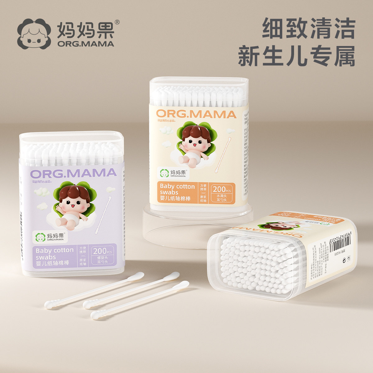 婴儿小棉签新生儿清耳鼻宝宝专用超细轴洁棉球螺旋儿童棉花棒双头