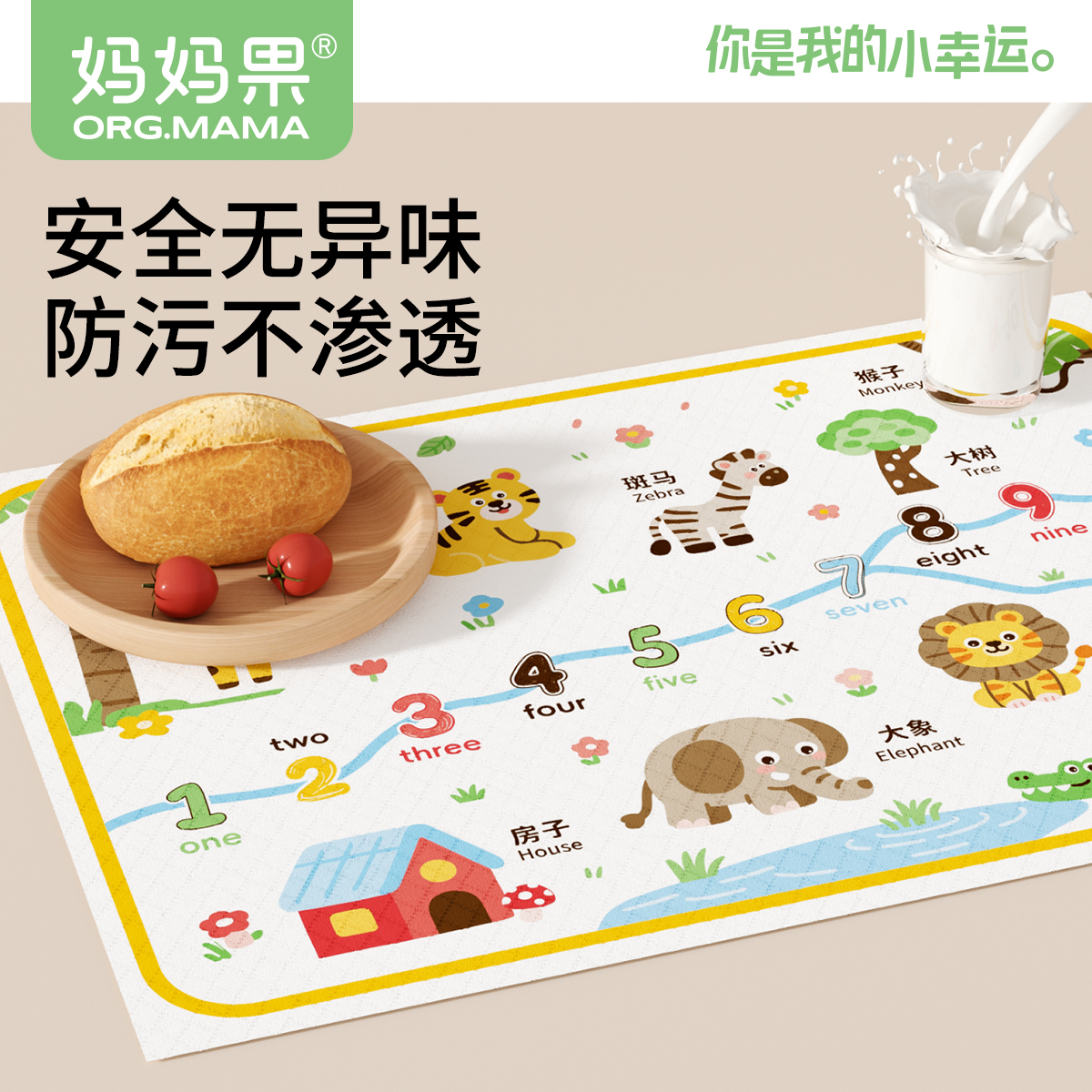 一次性餐垫宝宝外出婴儿童餐椅餐桌垫吃饭桌布小学生专用防油防水