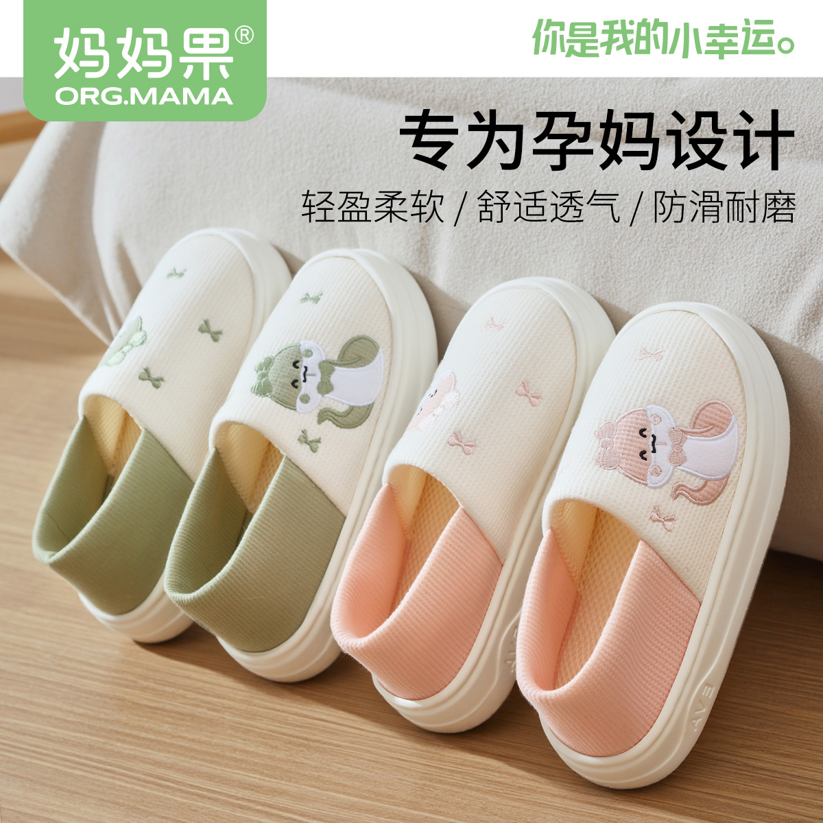 妈妈果软底包跟月子鞋