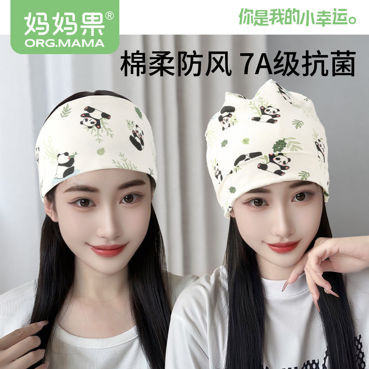 孕妇月子帽子女春夏季薄款棉产妇头巾发带大头围产后防风睡觉可戴