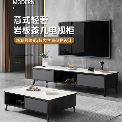 2025意式极简岩板茶几客厅家用现代简约轻奢高级感茶几电视柜组合