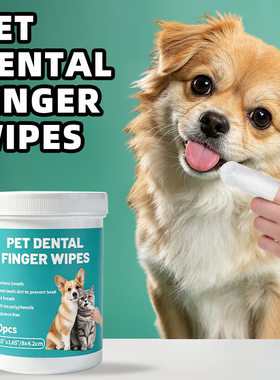 一次性手指牙刷宠物洁牙指套用品湿巾狗猫咪口腔清洁护理
