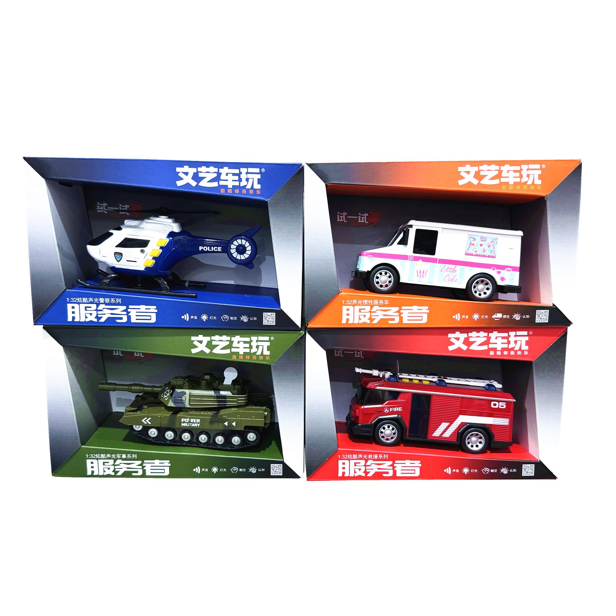 服务者声光惯性小号警车消防车环卫车直升机坦克儿童玩具