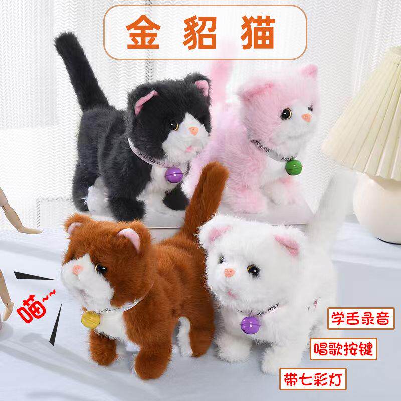 电动玩偶摇尾巴玩具高级公仔猫走路毛绒录音真唱歌宠物玩具动物