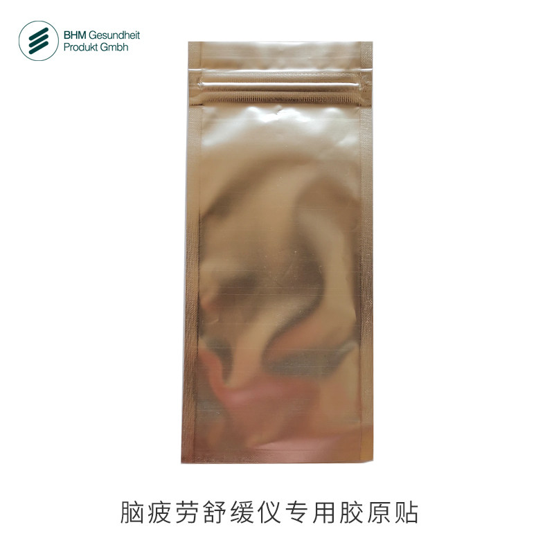 智能脑疲劳舒缓仪专用耗材胶原贴电极贴