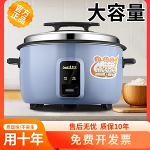 苏格仕商用电饭锅大容量不粘锅6-45升食堂酒店专用家用饭店多功能