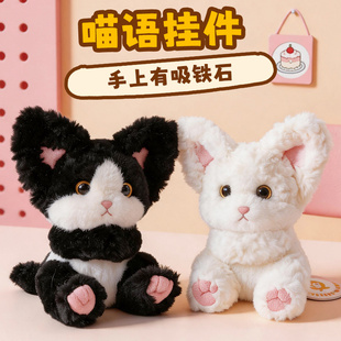小黑猫包包挂件可爱小猫三花猫毛绒玩偶钥匙扣喵语包挂饰猫咪公仔