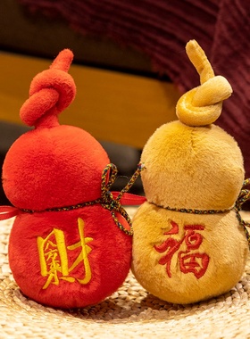 新年款招财进宝仿真金元宝公仔毛绒玩具发财树宝葫芦玩偶拍照道具