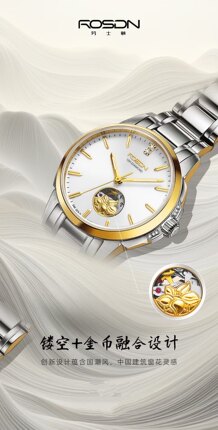 劳士顿2023年八月新款999真钻足金机械情侣对表2210