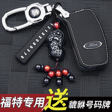 经典福克斯野马林肯金牛座钥匙包1