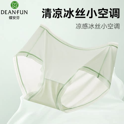 7A级抑菌冰丝无痕女内裤
