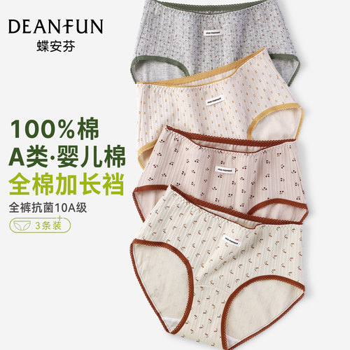 100%全棉内裤女抗菌女生短裤