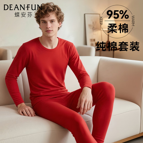 本命年秋衣秋裤套装男士纯棉保暖