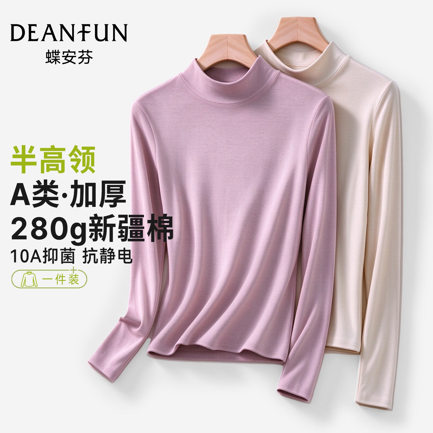 半高领纯棉秋衣女纯棉打底衫加厚保暖中领内搭棉毛衫长袖上衣秋冬