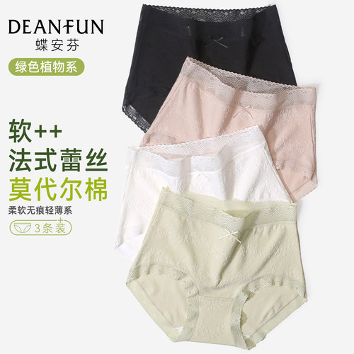 高腰蕾丝无痕莫代尔棉女内裤