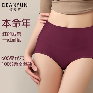 蝶安芬莫代尔高腰女士内裤本命年抑菌100%桑蚕丝裆无痕结婚红短裤