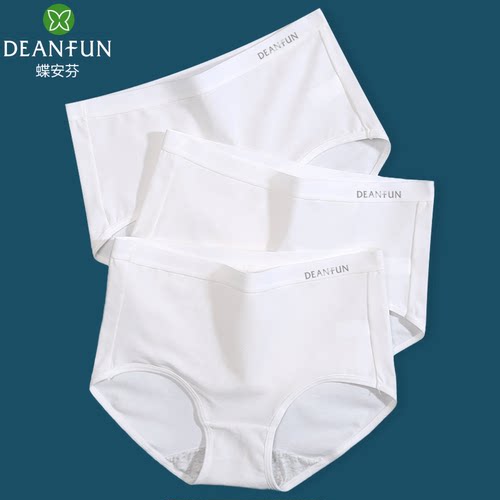 新疆棉白色女内裤【拍下可改码】