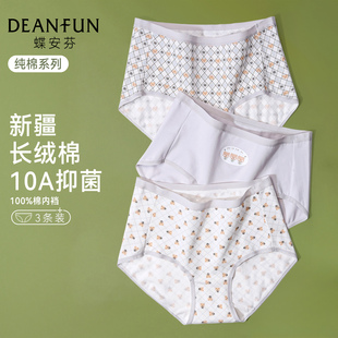 小熊100%全棉裆抑菌透气包臀可爱少女三角裤 蝶安芬内裤 女纯棉新款