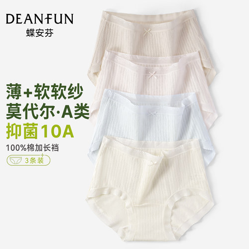 莫代尔内裤女蕾丝纯棉裆透气无痕