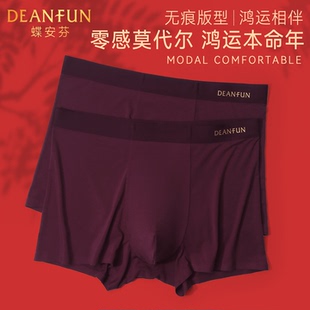 蝶安芬莫代尔酒红男士内裤本命年四角裤结婚抑菌透气红色无痕短裤