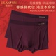 蝶安芬莫代尔酒红男士 结婚抑菌透气红色无痕短裤 内裤 本命年四角裤