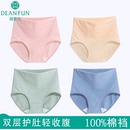 三角裤 女式 女平角100%全棉抗菌裆收腹包臀大码 蝶安芬高腰纯棉内裤