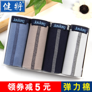 健将内裤男平角裤纯棉中腰秋冬弹力棉透气单层裆窄边全棉四角盒裤