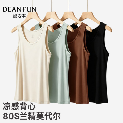 莫代尔冰丝无痕吊带背心女打底衫