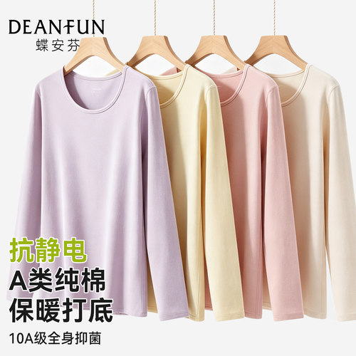 纯棉秋衣女A类抑菌抗静电保暖衣
