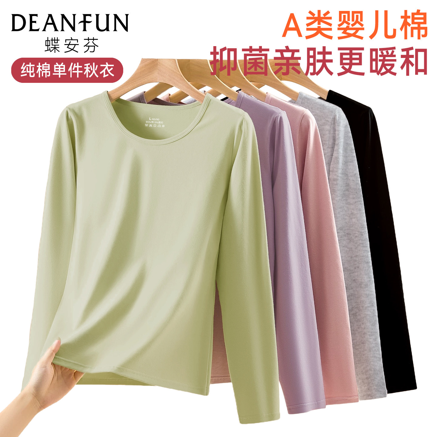 秋衣女款外穿纯棉单件上衣圆领打底棉毛衫7A抑菌新款保暖内衣长袖