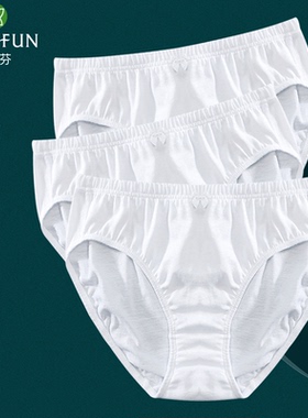 蝶安芬白色内裤女纯棉高腰100%全棉质宽松薄款透气简约大码三角裤
