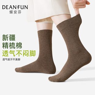 全棉袜子女款纯棉抑菌中筒袜2026新款白色全棉防臭月子无骨加长袜