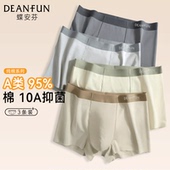 内裤 纯棉抗菌裆A类透气男生平角四角大码 2026新款 蝶安芬男士 短裤