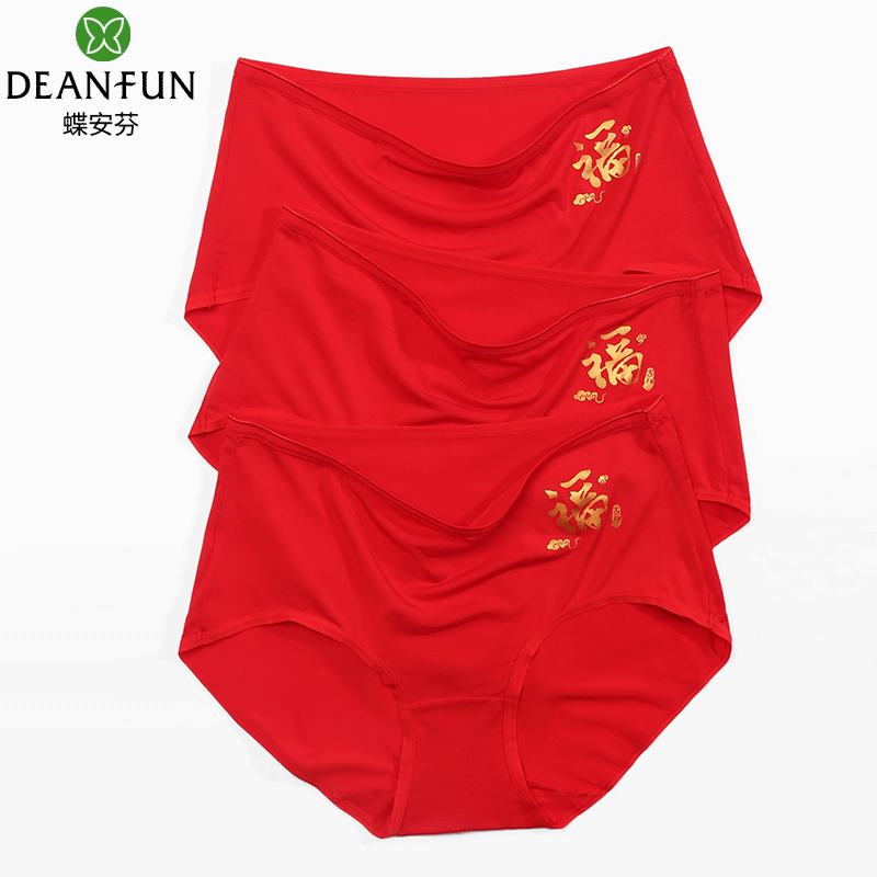 蝶安芬红色内裤女马年本命年2025新款大红莫代尔薄款透气女生短裤,女士内衣/男士内衣/家居服,女三角裤,淘宝优惠券,粉丝福利购,淘宝优惠卷
